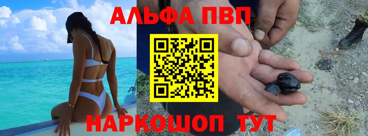 Alpha-PVP  где можно купить   Alpha PVP СК  Родники  APVP крисы CK  Вход с VPN 