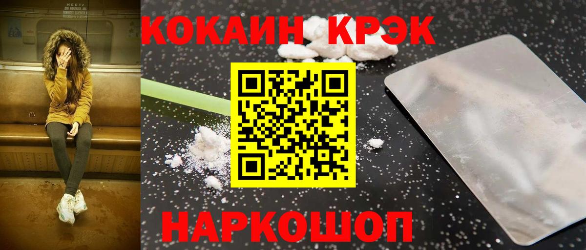 КОКАИН Fish Scale Родники