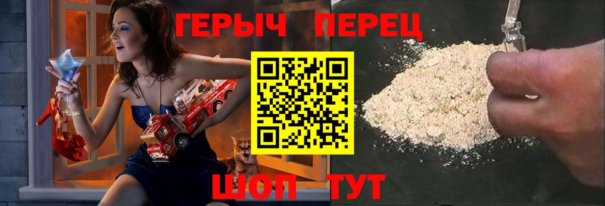 Героин хмурый Родники