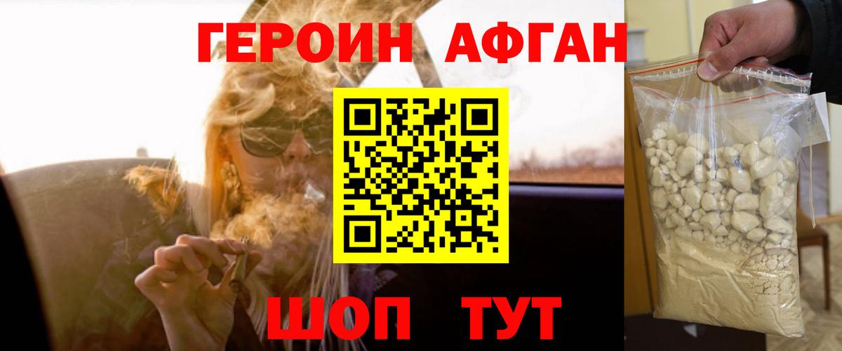 Героин VHQ  Вход с VPN  Героин  Родники 