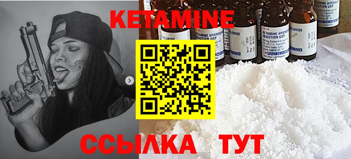 КЕТАМИН ketamine  Кетамин VHQ  МЕГА ССЫЛКА  Родники  Вход с VPN 