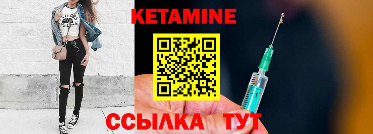 КЕТАМИН VHQ Родники