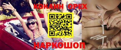 кокаин перу Обнинск