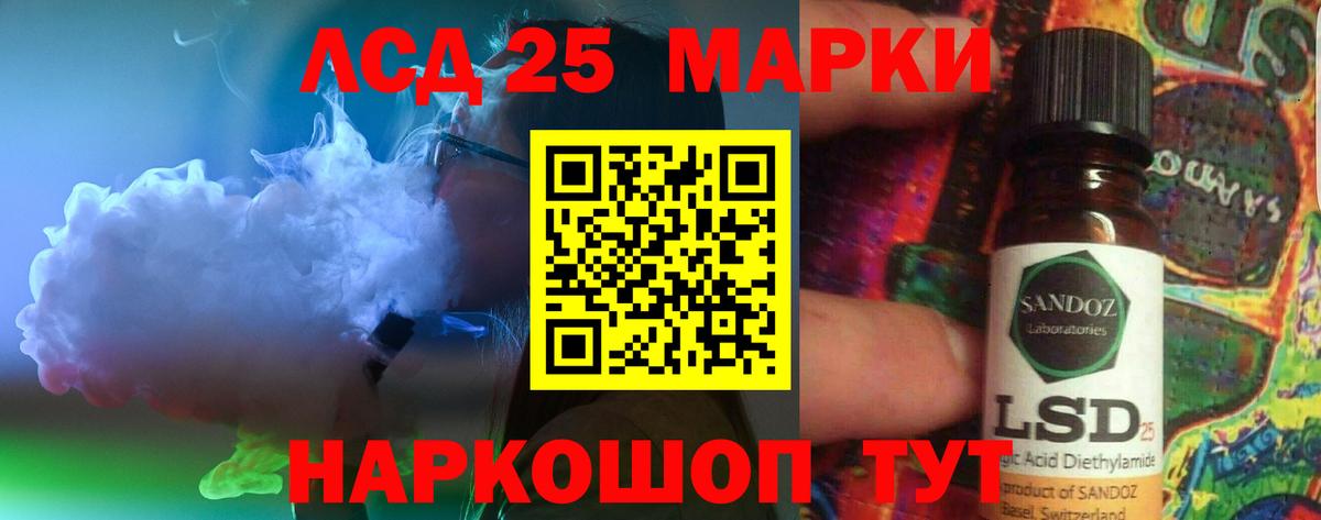 LSD-25 экстази ecstasy Родники