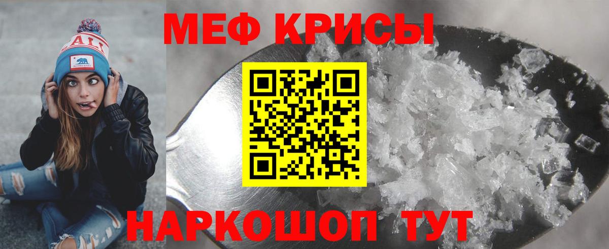 Меф мяу мяу Родники