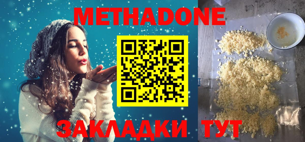 Метадон мёд Родники