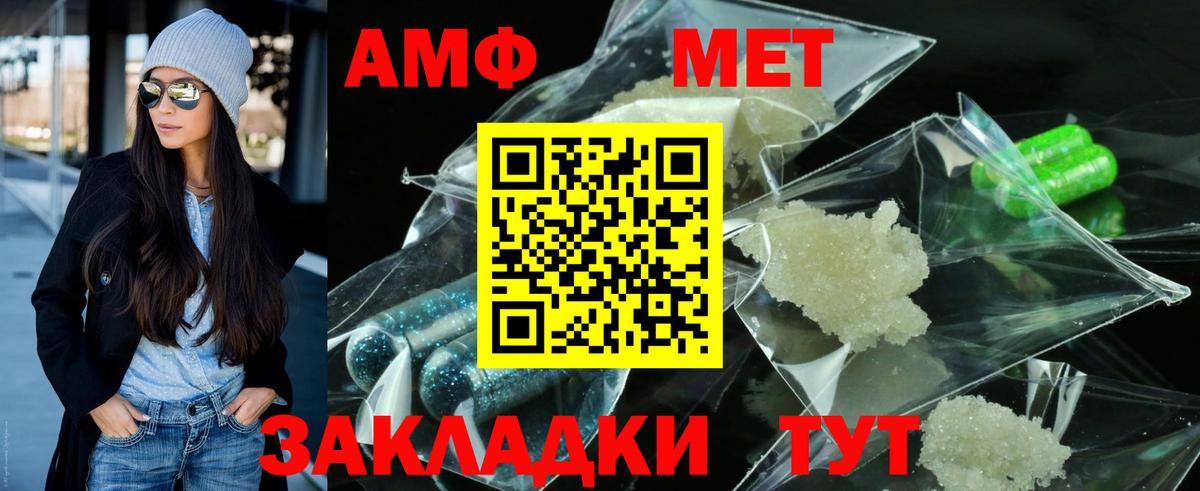 Метамфетамин кристалл Родники
