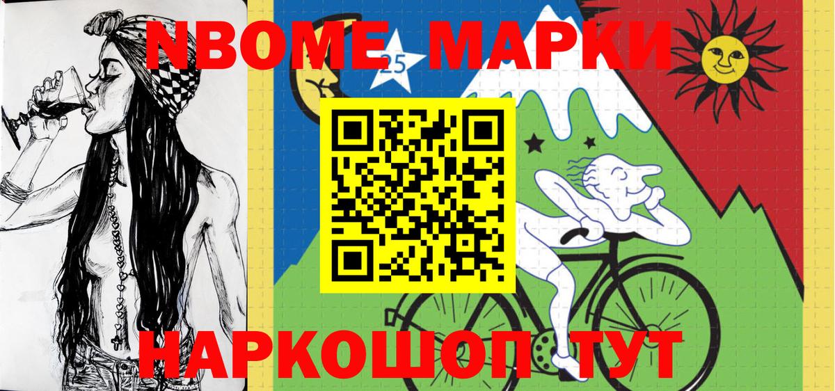 Марки NBOMe 1,5мг  Вход с VPN  Родники  Марки NBOMe 1,5мг 