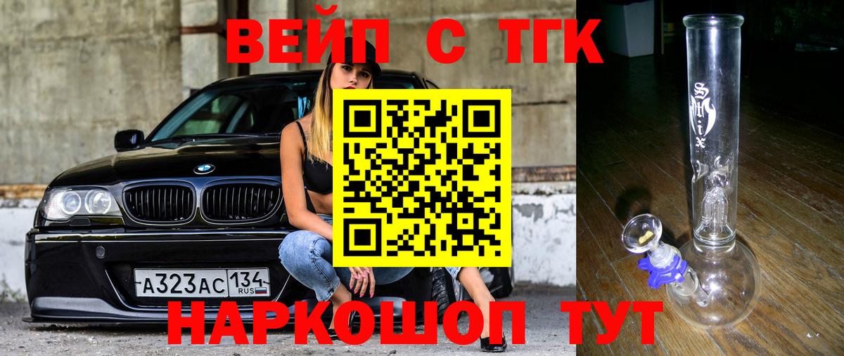 Родники  Дистиллят ТГК вейп  как найти наркотики  Вход с VPN 